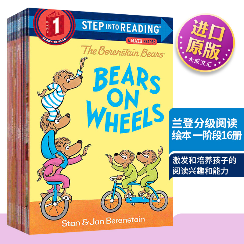 兰登分级读物第1阶段原版进口
