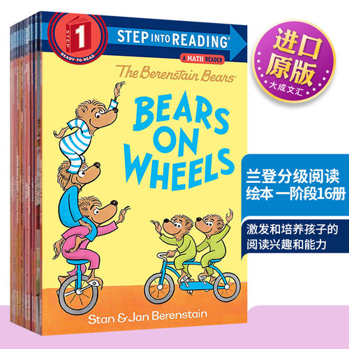 兰登分级读物第1阶段原版进口