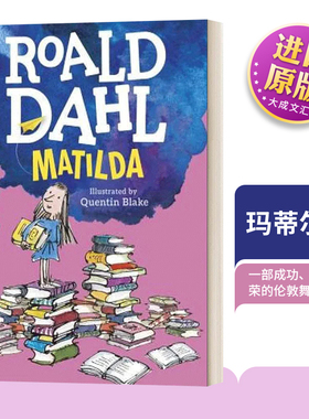 玛蒂尔达 彩色插图版 英文原版 Matilda Colour Edition 罗尔德达尔系列 小魔女 马蒂尔达 英文版 Roald Dahl 进口英语原版书籍