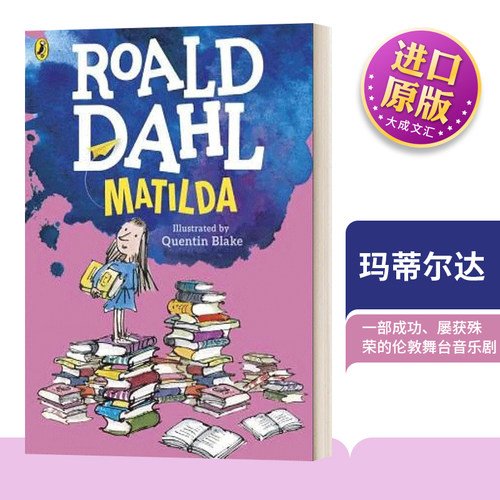英文原版玛蒂尔达彩色插图版