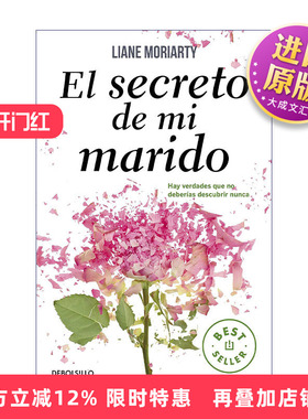 原版 El secreto de mi marido The Husband's Secret 别对我撒谎 他的秘密 丈夫的秘密 西班牙语版Liane Moriarty进口原版书籍