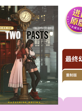 英文原版小说 Final Fantasy VII Remake Traces of Two Pasts 最终幻想7 重制版 两种过去的痕迹 精装 英文版 进口英语原版书籍