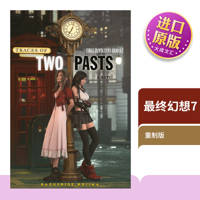 最终幻想7英文原版小说