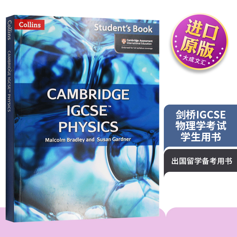 Cambridge IGCSE Physics Student Book英文原版剑桥IGCSE物理学考试学生用书出国留学备考用书英文版原版进口英语书籍