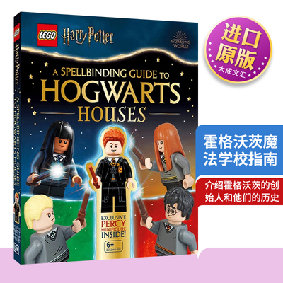 英文原版乐高哈利波特