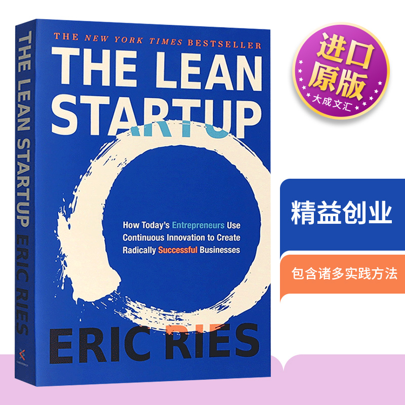 The Lean Startup 英文原版 精益创业 新创企业的成长思维 Currency 英文版管理学书籍 进口英语书籍 书籍/杂志/报纸 原版其它 原图主图