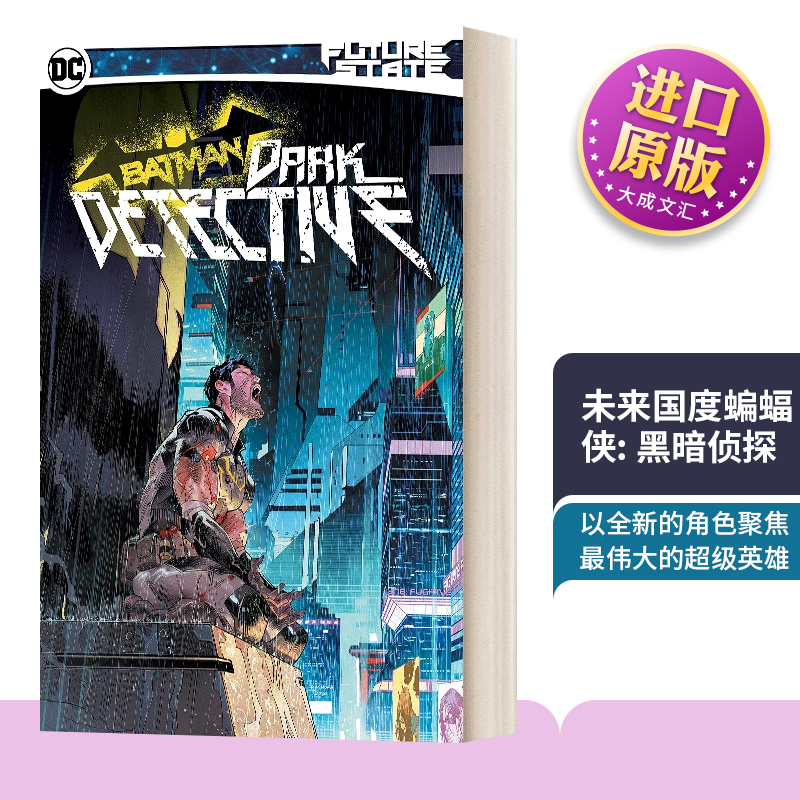 英文原版未来国度蝙蝠侠黑暗侦探