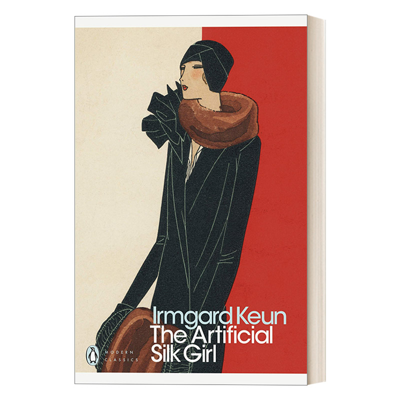 英文原版 The Artificial Silk Girl穿假丝绸的女孩伊姆加德·基恩企鹅现代经典 Penguin Modern Classcis英文版进口书籍