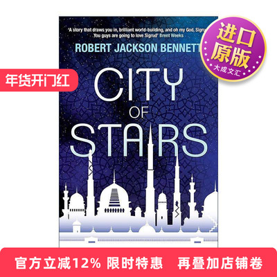 英文原版 City of Stairs 阶梯之城三部曲1 The Divine Cities 入围雨果奖 英文版 进口英语原版书籍