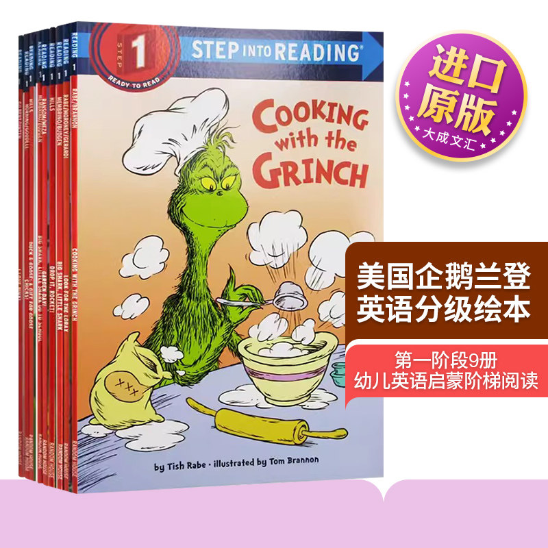 美国企鹅兰登英语分级绘本9册