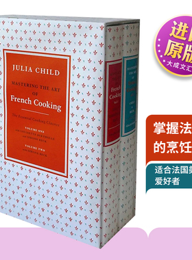 掌握法国菜的烹饪艺术 2册盒装套装 英文原版 Mastering the Art Of French Cooking Boxset 精装食谱菜谱Julia Child进口英语书籍