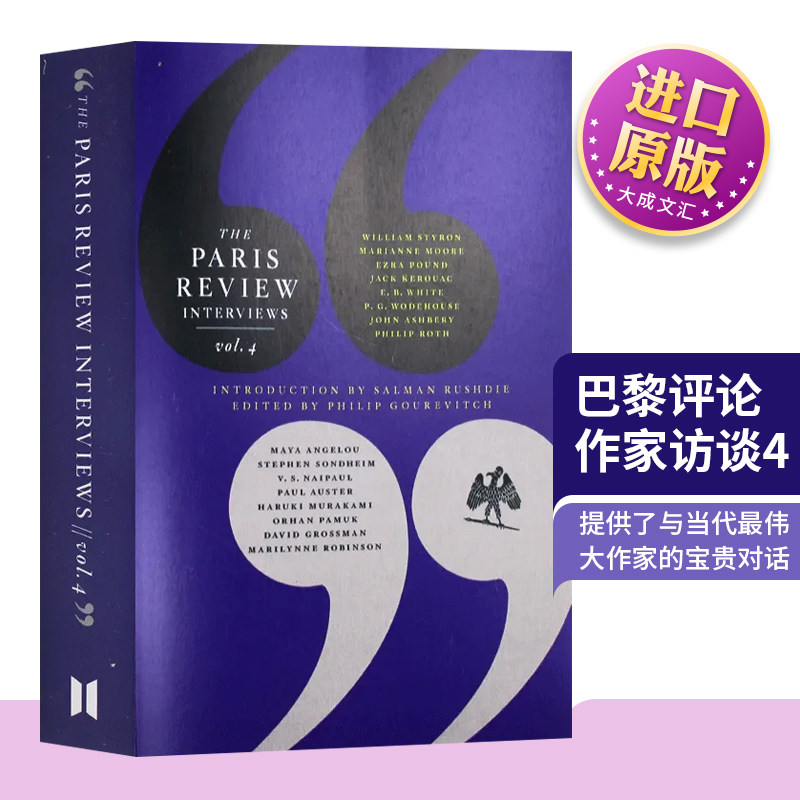巴黎评论作家访谈4 The Paris Review Interviews 4 英文原版 文学批评 英文版 进口原版英语书籍