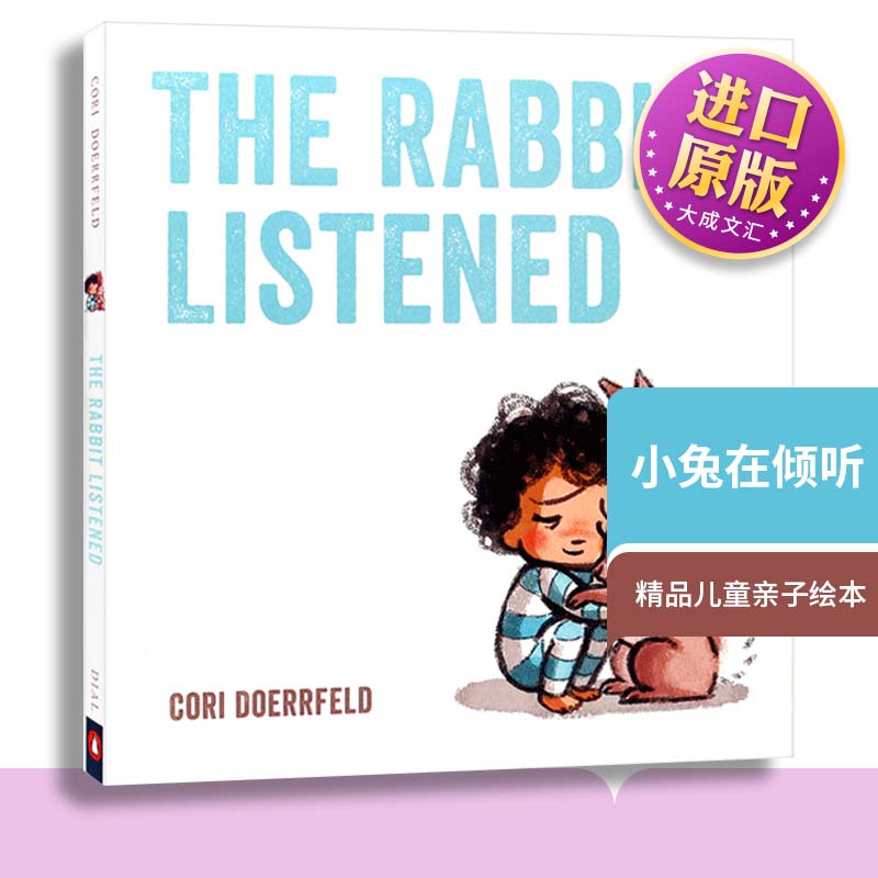 小兔在倾听精品儿童亲子绘本