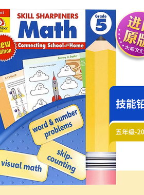 英文原版 Skill Sharpeners Math  Grade 5 2021 revised edition 技能铅笔刀 数学练习册 五年级-2021新版 英文版 进口英语书籍