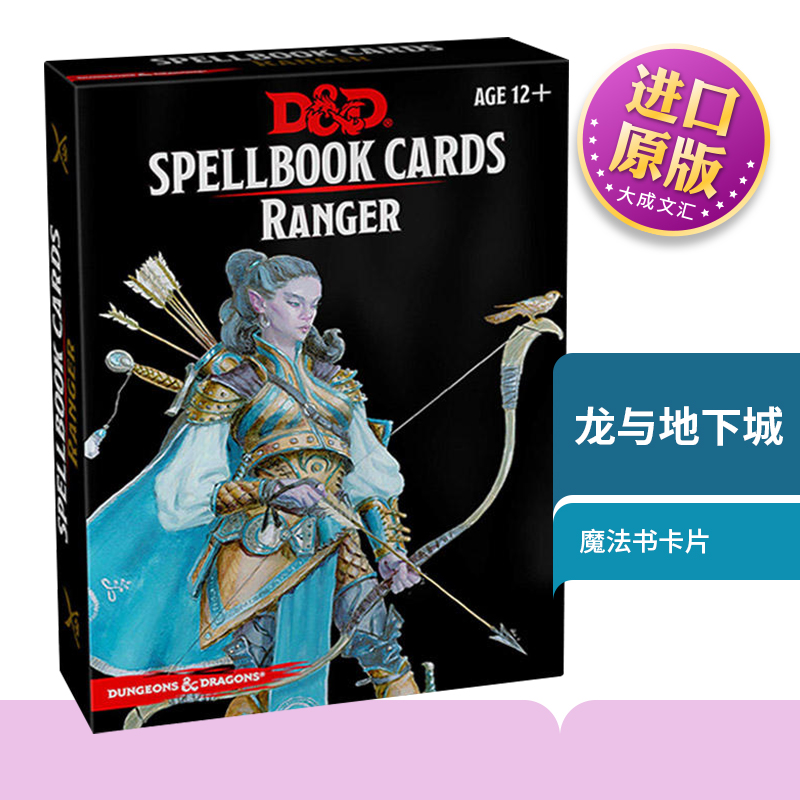 英文原版魔法书卡片游侠