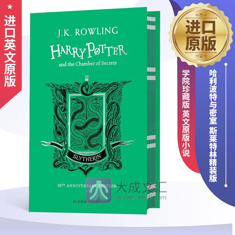 学院珍藏版 英文原版小说 harry potter and the chamber of secrets
