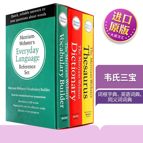 韦氏英语词典英英辞典字典3本
