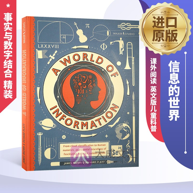 信息的世界常识英文原版