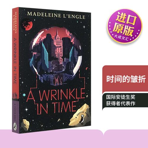 时间的皱折迪斯尼动画