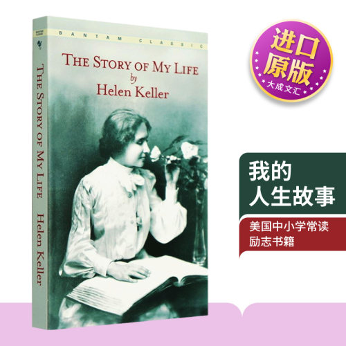 我的人生故事英文原版