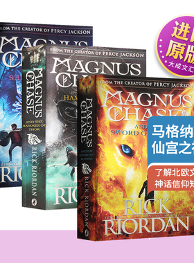Magnus Chase 英文原版 马格纳斯与仙宫之神 马格纳斯与北欧神话 夏日之剑 雷神之锤 死亡之舟 波西杰克逊 英文版进口科幻小说书
