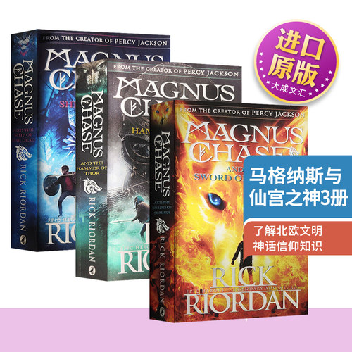 英文原版马格纳斯与仙宫之神