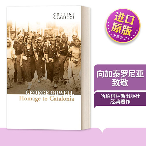 英文原版向加泰罗尼亚致敬