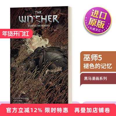 巫师5褪色的记忆英文原版