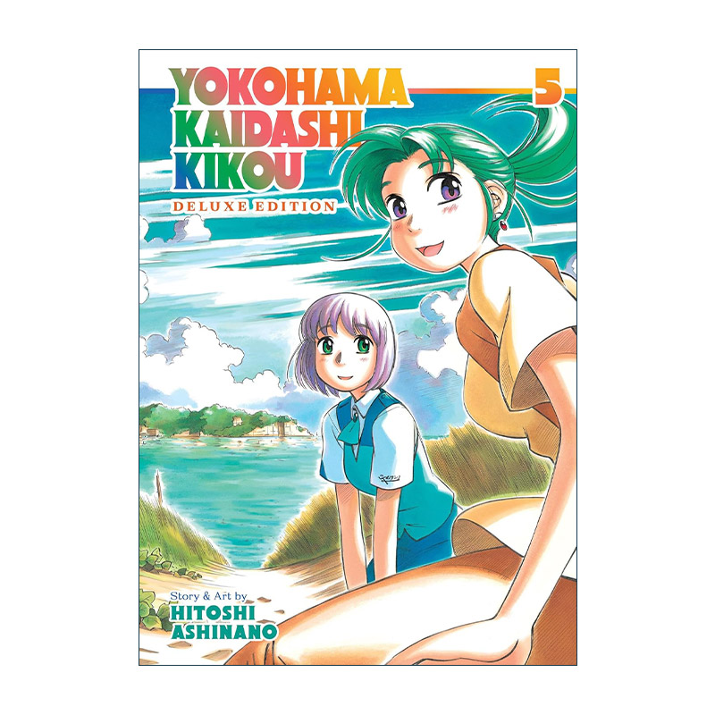 英文原版 Yokohama Kaidashi Kikou Deluxe Edition Vol.5 横滨购物纪行 豪华收藏版 卷五 同名动漫漫画 芦奈野仁 英文版