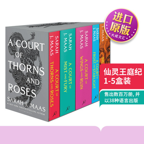 英文原版仙灵王庭纪1-5盒装
