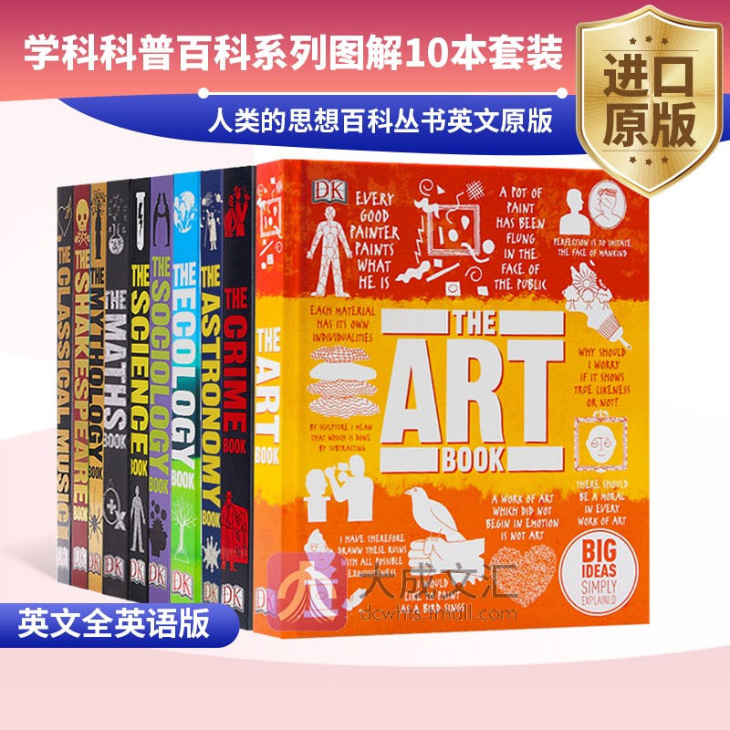 DK学科科普百科系列图解 10本套装 人类的思想百科丛书 英文原版 Big Ideas Simply Explained 精装 英文版进口英语书籍