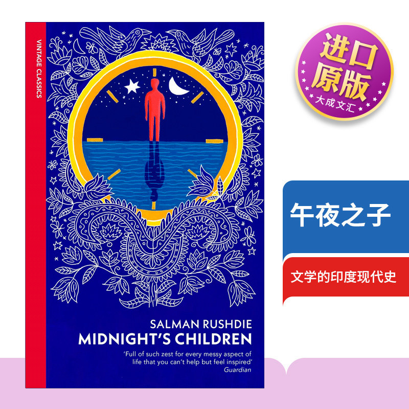 Midnight's Children 英文原版 午夜之子 布克奖 魔幻现实主义巨作 百年孤独 铁皮鼓 英文小说杂志 Salman Rushdie 进口英语书