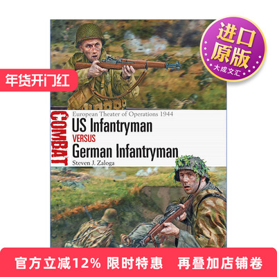 英文原版 US Infantryman vs German Infantryman 二战欧洲战场美国步兵VS德国步兵 1944 对战系列 英文版 进口英语原版书籍