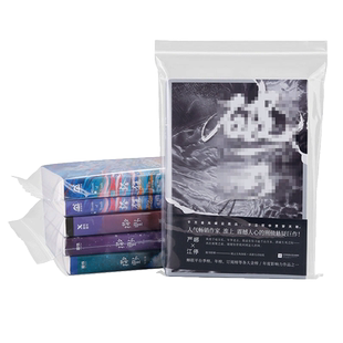 书籍密封袋A4图书保护袋自封A5小说书本包装防尘防潮收藏加厚透明