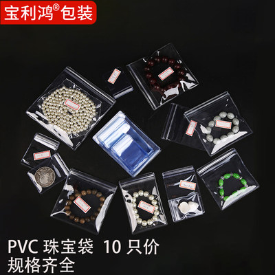 pvc珠宝加厚文玩核桃玉器手串