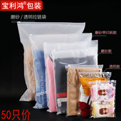 子衣服包装 婴儿鞋 收纳塑料定做logo 袋子自封袋拉链式 磨砂透明服装