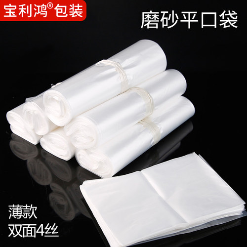 4丝低压平口内胆防尘商用胶袋