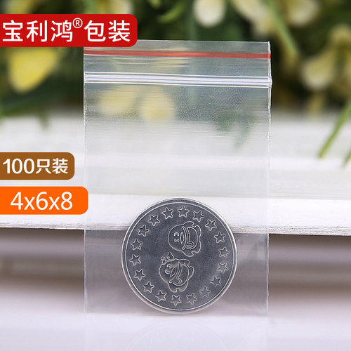 1 千只（10包）0号4*6*8丝小号自封袋包装塑封口袋透明袋子密封