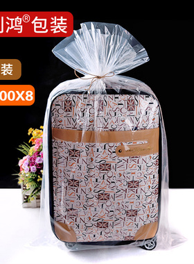 透明包装70*100*8丝大号收纳被子服装塑料袋pe平口袋10只可定制
