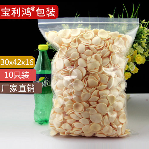 11号加厚透明PE大号自封袋包装塑封口袋塑料30*42*16密封10只