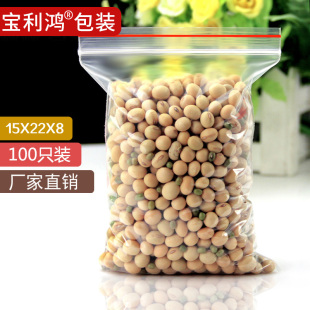 7號(hào)15 8絲夾鏈自封袋塑封口袋塑料透明袋子密封大號(hào)100只中厚