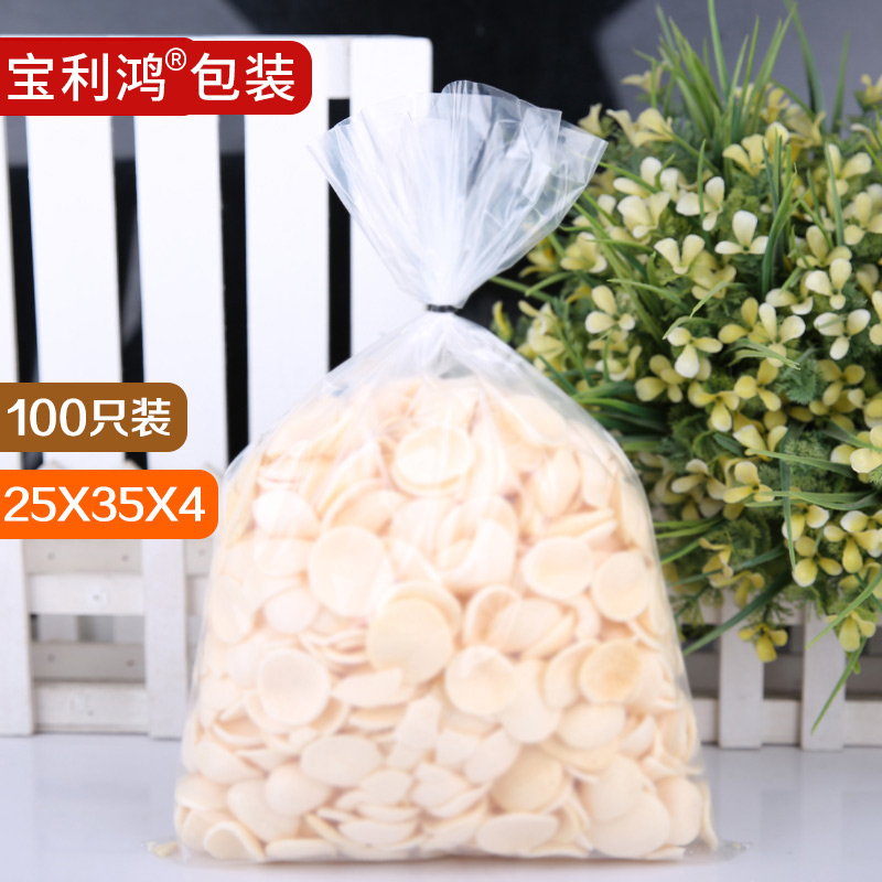 磨砂食品袋25*35*4丝防潮袋平口袋pe胶袋低压袋塑料100只定做