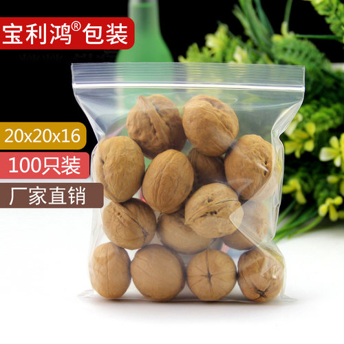 加厚透明自封袋 PE袋20*20*16 塑料袋 包装袋 塑封袋 分类袋