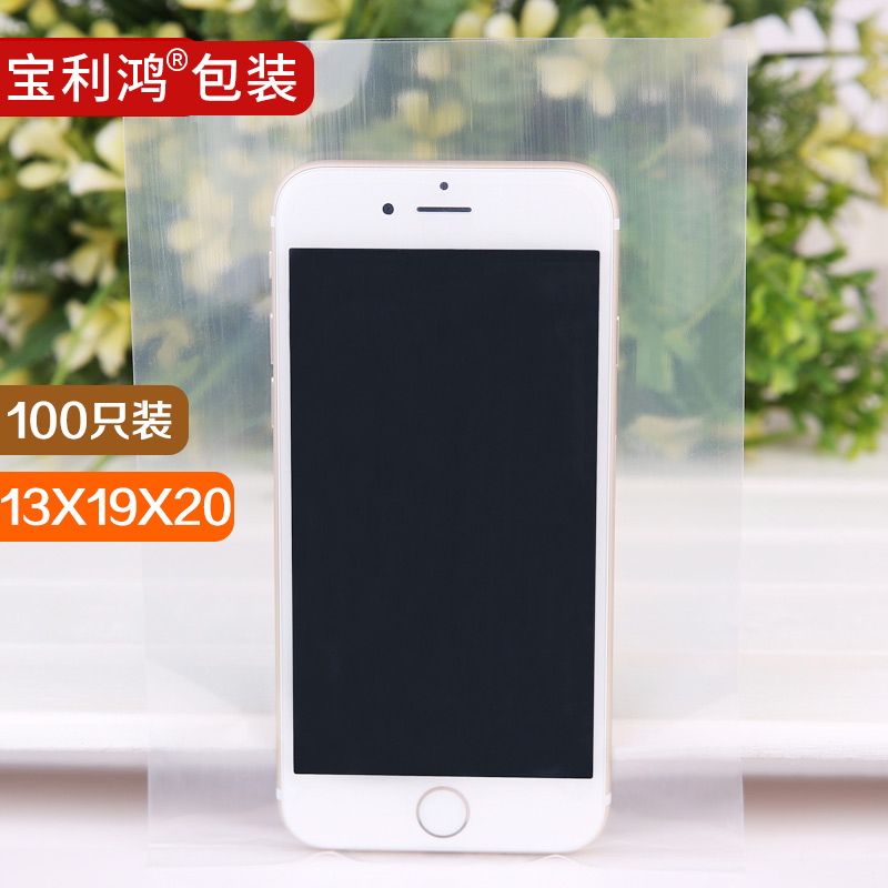 13*19*20丝平口袋pe胶袋高压袋加厚食品袋透明塑料包装100只