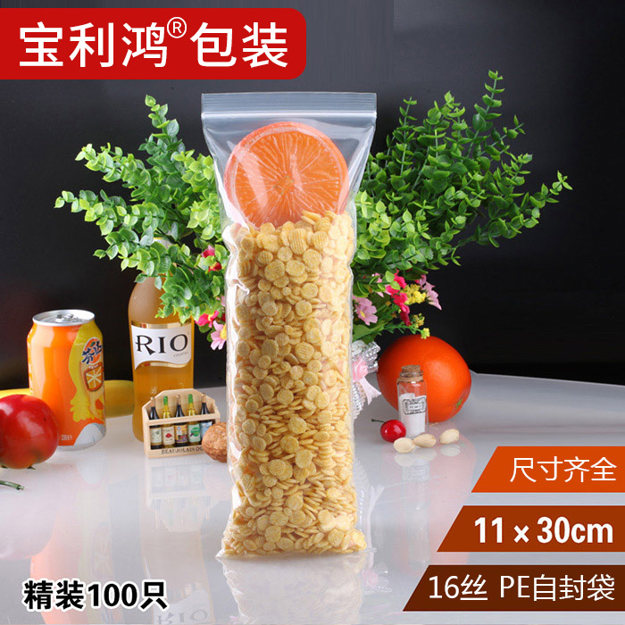 11*30*16丝加厚塑料长条型自封袋塑封口袋密封透明袋子100只