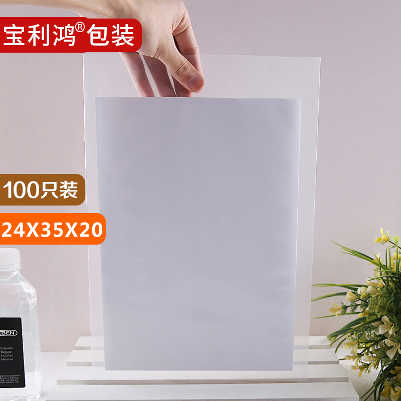 24*35*20丝平口袋pe高压袋加厚食品袋透明塑料包装收纳100只工厂