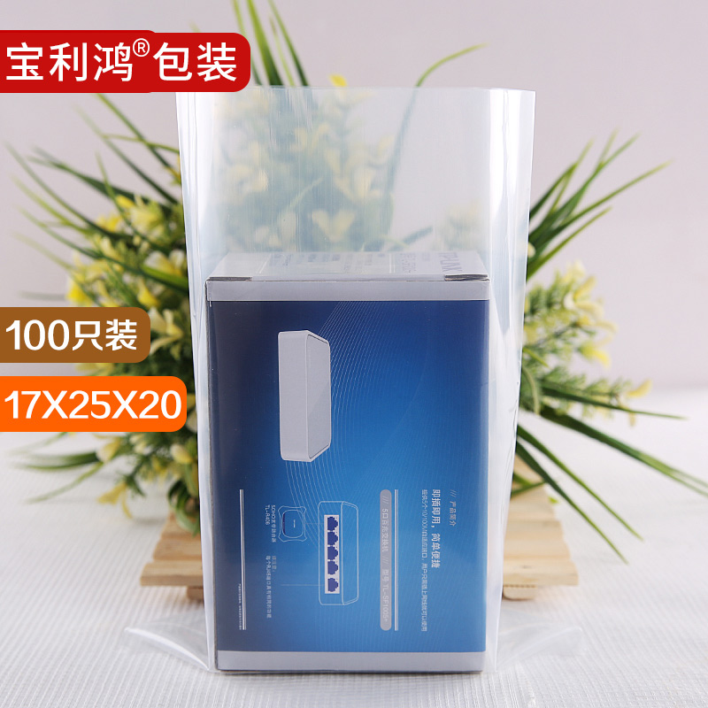 17*25*20丝平口袋pe高压袋加厚食品透明塑料包装袋收纳100只