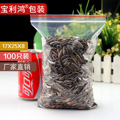 口袋8号17*25加厚透明塑封