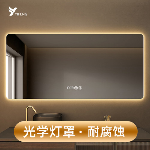智能卫生间镜子led带灯防雾触摸