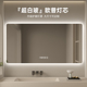超白玻 智能卫浴镜led卫生间镜子洗手间带灯触摸屏壁挂浴室镜